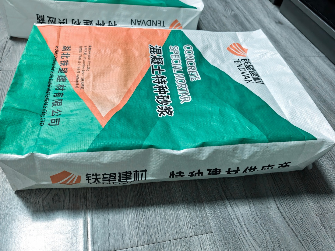 和顺抗裂密实剂