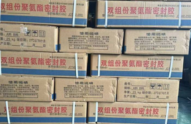 和顺聚硫密封胶